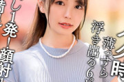 DUGA PPV EWDX-538 恥ずかしがり屋な浮気人妻 デカチンでノックアウト