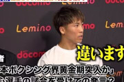 日本人現役最強ボクサー「井上尚弥」「那須川天心」「中谷潤人」に絞られるwwwwwwwwww