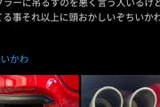 【悲報】ちいママ界隈、ヤバすぎる マフラーに括られているちいかわを救出するために不法侵入