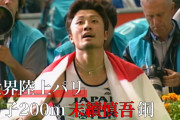 陸上200mで銅とった末續慎吾が日本人アスリートで最も偉大だよな