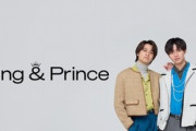 【衝撃】King & Princeさんのアー写ｗｗｗｗｗｗｗｗ