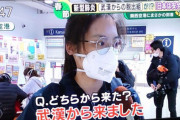 【悲報】中国人「武漢から脱出して日本に来ました、何か症状が出たら日本の病院に行きます」