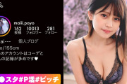 見た目めっちゃ清楚系な美人なのに裏垢では凄テクフェラ動画を投稿しちゃう隠れビッチ姿にギャップ萌え！モデル級スレンダーボディに美乳ピンク乳首で文句なしの100点満点！こんな完璧スタイル女子とSEXしたら中出し必至＆顔面ぶっかけするに決まってるだろっ！【＃イ… まい