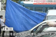 女性の殺害もほのめかす　ホテルで男女2人“殺傷”(2021年6月2日)