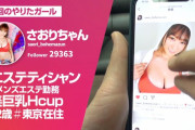【インスタヤやりたガール】エステティシャンのさおりちゃんがえっちなエステプレイで乳首もクリもボッ勃立ちアクメをキメちゃう♡ローションでエロさ全開の美少女ギャルをご覧あれ♪