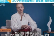 ロシア野党指導者に「勇気賞」　娘が父の救出訴え(2021年6月10日)