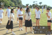 【画像】地上波さん、女子高生ブルマを映してしまうｗｗ