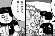 エロい商品を買う時にレジが女の子だった時の対処法
