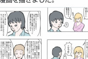 【画像】女がガチで嫌がってる男の特徴が判明してしまうｗｗｗｗｗｗｗｗｗｗｗｗ