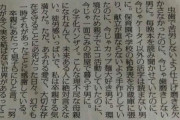 【悲報】母親「息子へ。努力が全く実を結ばない世界があるって事を教えてくれてありがとう」