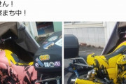 【悲報】バイクさん、とんでもない状態になってしまう