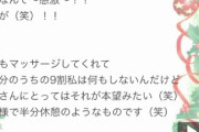 【画像】風俗嬢「やだ❤このお客さん大当たり❤」