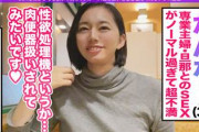 【素人】「男優さんに性欲処理機扱いされたい」「肉便器になりたい」とリクエストする35歳人妻の動画