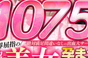 【VR】1075分業界屈指の超絶美女に孕ませ中出し！ノーカットBEST