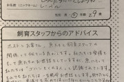 【悲報】ホストに貢いだマンさん、悩みを水族館に相談してしまう