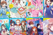 【悲報】最近の女子小学生が読んでる本、絵柄がアキバ系すぎて親御さんが泡吹いて卒倒してしまう