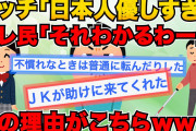 【2ch伝説】【後編】「通話中の嫁「会いたいね…（涙声）」俺「こんな時間に誰と電話してるの？」嫁「ごめんなさい！（号泣）」俺「えっｗ」→結果…【ゆっくり解説】