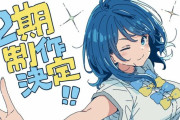 【画像】アニメ「負けヒロインが多すぎる！」第2期ｗｗｗｗｗ