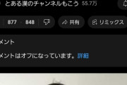 【悲報】もこう、謝罪するも低評価祭りへ……