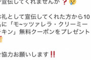 【悲報】企業公式Twitterさん、ついに一般人にフォロワー数でイキり出してしまう→炎上