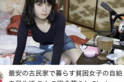 【画像】貧困美少女がYouTubeで人生一発逆転に挑む