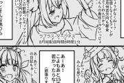 【画像あり】人気Vtuberの漫画が泣けると話題にｗｗｗｗｗｗｗｗ