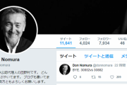 野村克也の遺体写真が衝撃！継子の団野村がツイッターに亡骸画像を公開し炎上！2chで賛否両論の声！