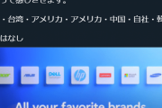 【超悲報】Windows11、日本メーカーPCが除外されるｗｗｗｗｗ