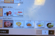 【画像あり】今から「240円朝食」食うでwwwwwwwwwww