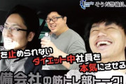 職場で筋トレOK　京都の警備会社がマッチョ人材募集、効果は一石何鳥にも