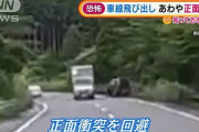 【動画】あわや衝突の逆走車・・・“絶妙”ハンドルさばきで回避(2021年9月20日)