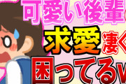 【伝説のスレ】嫁のカミングアウトは、浮気の方がマシレベルの衝撃すぎる内容だった。【2ch修羅場スレ・ゆっくり解説】【前編】