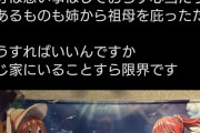 【画像】オタク、姉に大切なタペストリーを切り刻まれてしまう