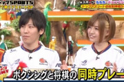美少女「eスポーツはボクシングと将棋を同時にやっているようなもの」