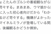 【悲報】中川翔子さん、小説家にブチ切れるｗｗｗ