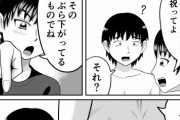 同人エロ漫画・チン見せ露出の辱め手コキオナニー
