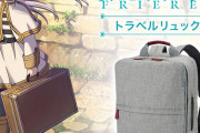 フリーレンとコラボしたリュック（29,480円）