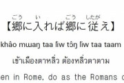 異世界警察「四面楚歌？異世界に楚はない！」ワイ「郷にいれば郷に従え」異警「は？」