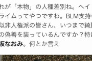 【朗報】大坂なおみさん、もう逃げられない。Twitter「大坂なおみは何とか言え」の大合唱