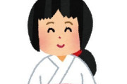【悲報】「巫女やってるJK」だけど、よく聞かれる質問がコレｗｗｗｗｗ