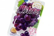 【朗報】果汁グミに大容量100gバージョンが登場????
