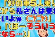 【2chスカッと】友達5人で遊園地に出かけることになったがまさかスネ夫みたいなことを実際に言われるとは思わなかった【2ch面白いスレ 武勇伝】