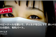 🦊妲己プロダクション🦊【投げ銭連動バイブオナニー配信アーカイブ】旧カオスプロジェクトの動画・赤いベビードールを脱いで、ディルドを口と下で #31🔞赤いベビードールの回の、有料パート。赤いベビード...