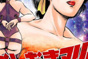 【エロ漫画】宇宙の犯罪者を捕まえる女刑事！非道なレイプにも鍛えられた肉体で反撃ですwww