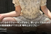 ねおますくちゃんの動画・雨ふってるのでウォーキングはなし寒いよ〜でもおかげでこの前の動画編集ができた笑場所とかリプに書いたりは❌です！...