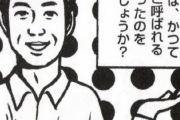 エロ漫画・ノンケの普通の男でも風俗で稼ぐ裏技の方法