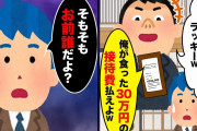 【2chスカッとスレ】俺を下請け会社の社員と勘違いしてコネ入社の社員が高級寿司屋で大食いして支払い要求「接待だしお前が払えw」勘違いコネ男に俺の立場を教えると【ゆっくり】