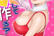 【フル無料】パコパコして…作ろ？-極上の子作り生活-（単話）hitomi