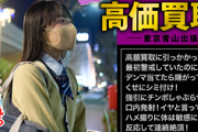 【エロ動画 素人】 物欲の強い可愛い制服美少女の怪しい高額バイトがコレww
