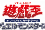 【悲報】遊戯王大会で傷害事件発生　警察とデュエル続行